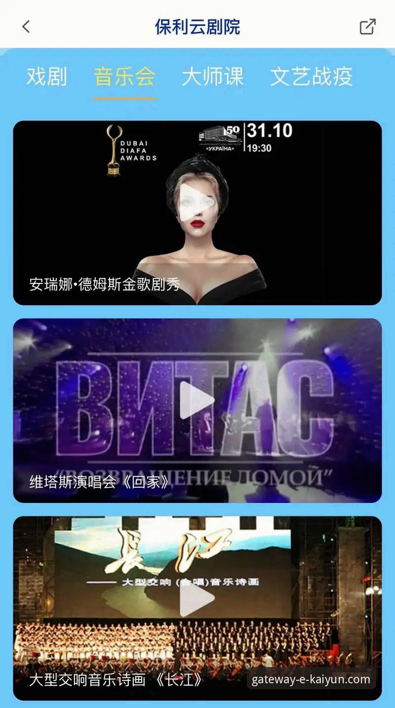 开云体育平台官网登录与手机版下载操作教程：从入口到流畅体验