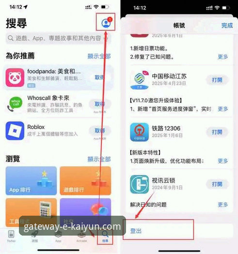 开云官网版本更新 开云体育平台版本更新实战指南:从下载到登录完整操作手册
