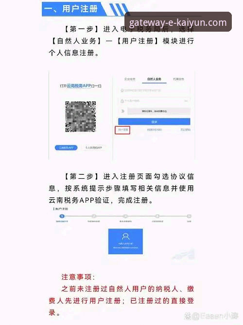 如何通过开云官网网页版登录获取最新版本与流畅体验？