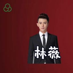 林薇