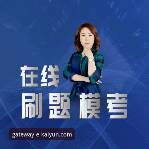 开云体育平台最新动态：2024年注册流程全面升级，用户体验再上新台阶